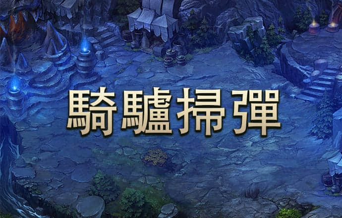 338822夜明珠预测 一